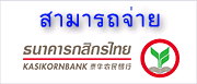 You can pay at Kasikornbank - Click for account information